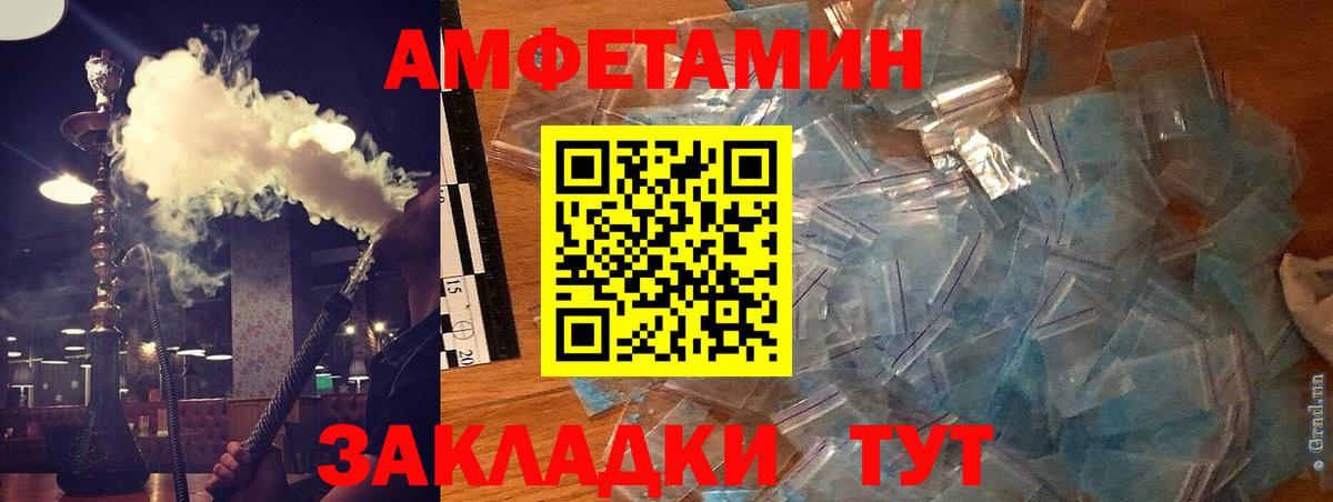 АМФ Розовый Стрежевой