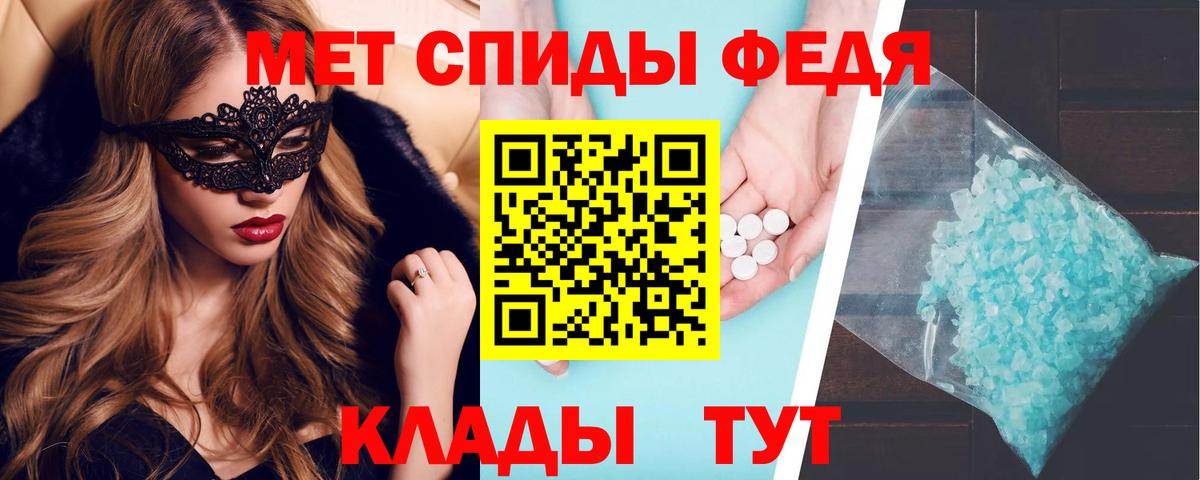 АМФЕТАМИН Premium  Вход с VPN  Амфетамин  Стрежевой 