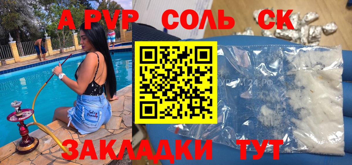 A PVP СК КРИС Стрежевой