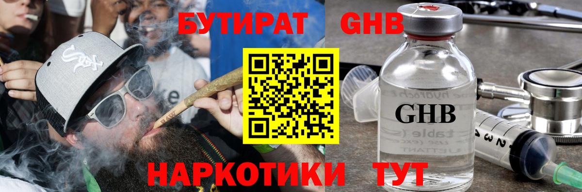 Стрежевой  Бутират  Вход с VPN  Бутират 99% 