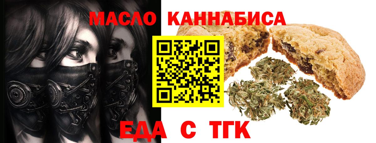 Печенье с ТГК конопля Стрежевой