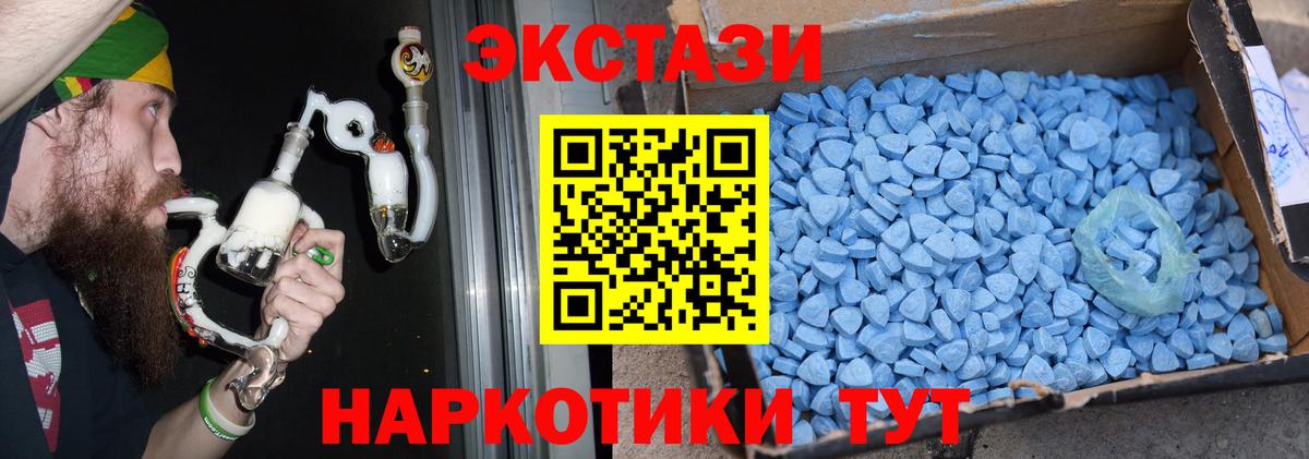 Ecstasy ешки  Ecstasy  Стрежевой  ЭКСТАЗИ 99%  Вход с VPN 
