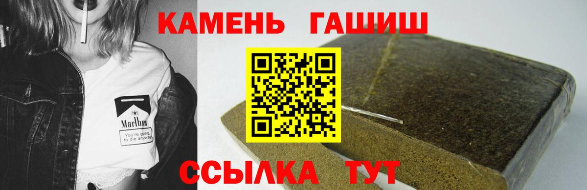 Гашиш гашик  ГАШ 40% ТГК  Стрежевой  Вход с VPN 