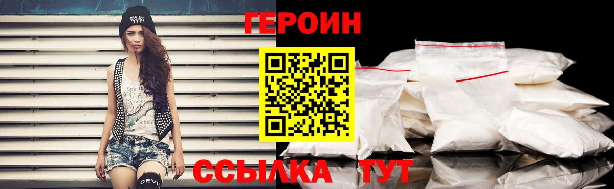 Стрежевой  Героин  Вход с VPN  Героин афганец 
