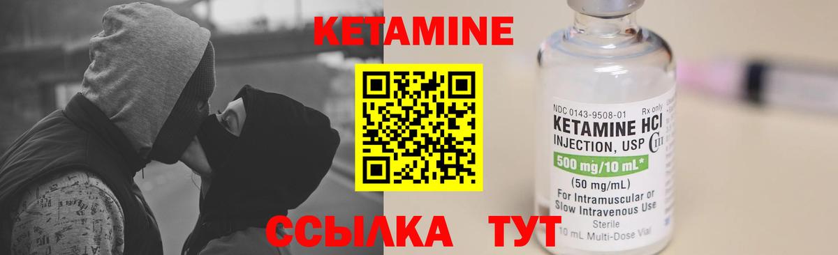 Стрежевой  Кетамин ketamine  Вход с VPN 