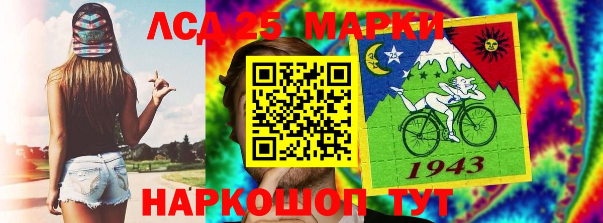 Стрежевой  LSD-25 экстази ecstasy  Вход с VPN 