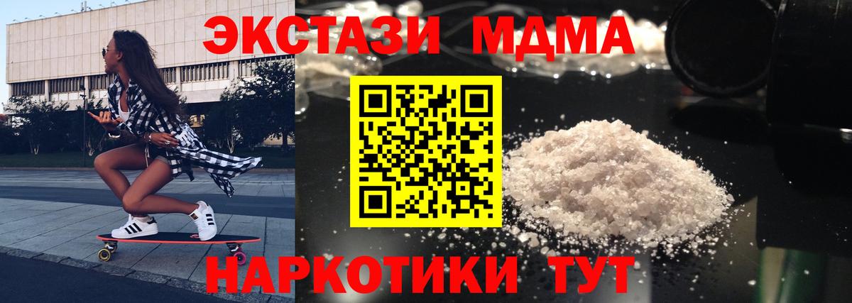 МДМА crystal  MDMA  MDMA VHQ  Стрежевой  Вход с VPN 
