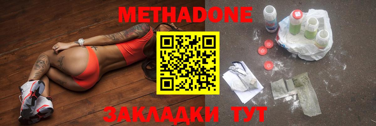 мориарти Telegram  Вход с VPN  МЕТАДОН мёд  Стрежевой  МЕТАДОН мёд 