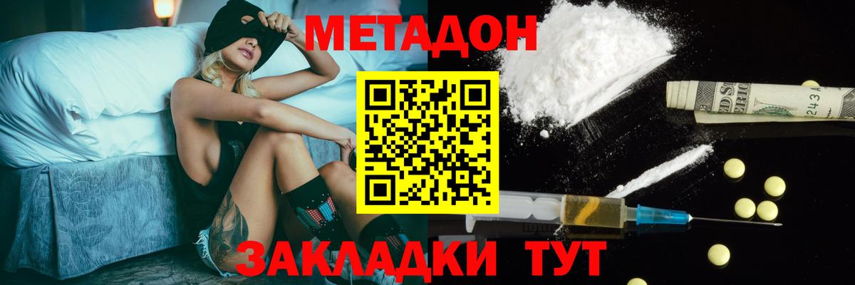 МЕТАДОН мёд Стрежевой