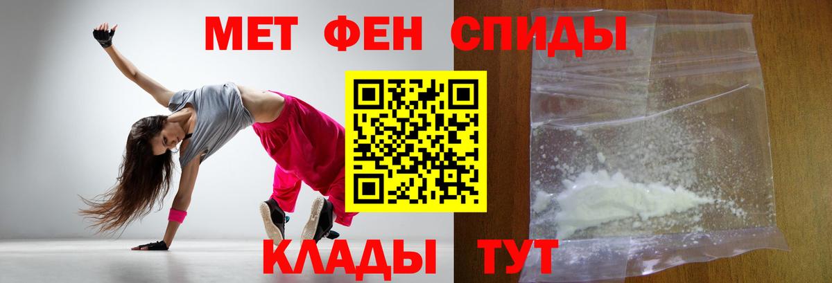 Первитин  Вход с VPN  Стрежевой  Первитин Methamphetamine  Первитин Methamphetamine 