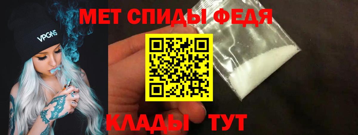 МЕТАМФЕТАМИН Methamphetamine Стрежевой